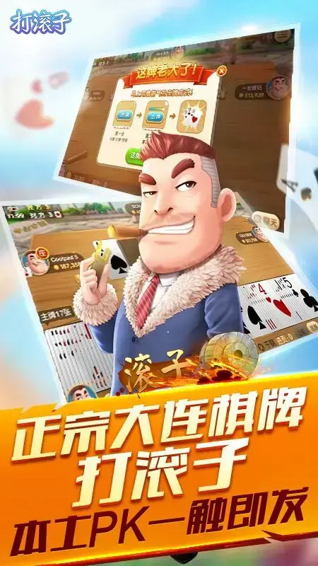 打滚子 打滚子