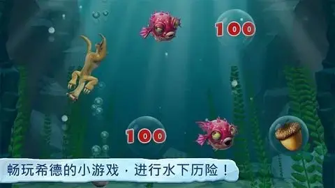 冰河世纪1（Ice Age Village）