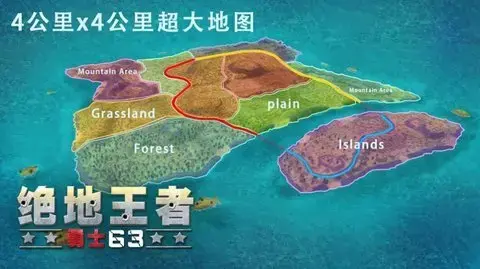绝地勇士63（Battle Royale 3D