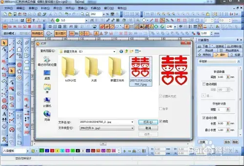 威尔克姆绣花软件 v9.0 中文2024版