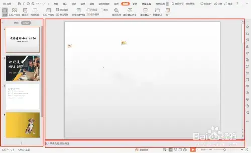PowerPoint2013免费 应用