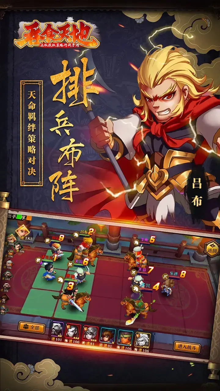 吞食天地1复刻版 吞食天地1复刻版