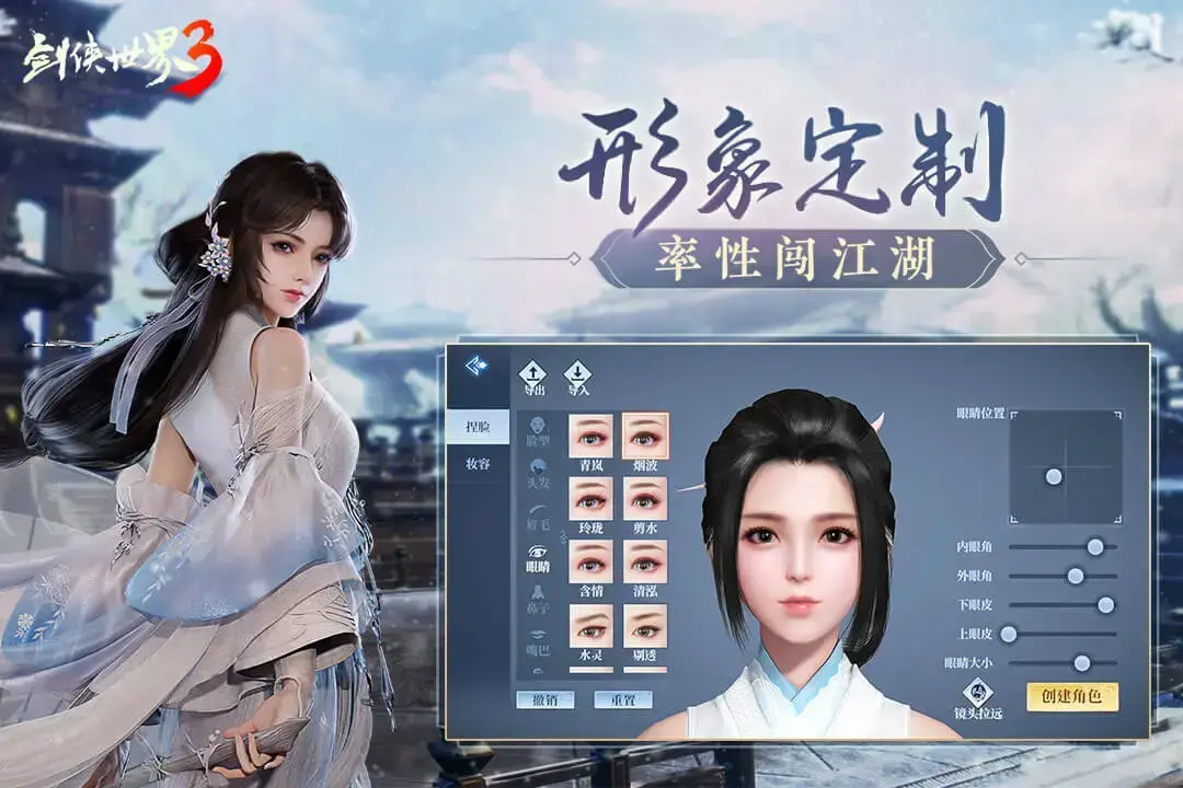 剑侠世界3官网版