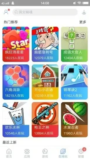 安智市场 安智市场