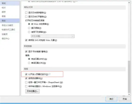 visio2013中文2024版 含激活密钥 免安装版免费