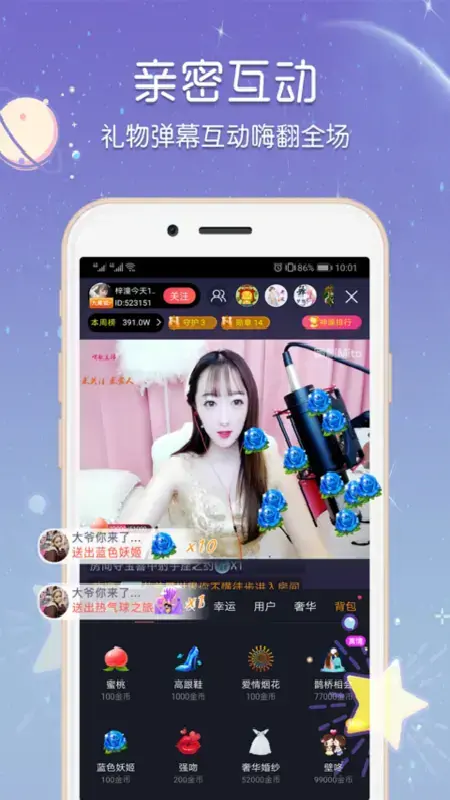 粉蝶直播免费版