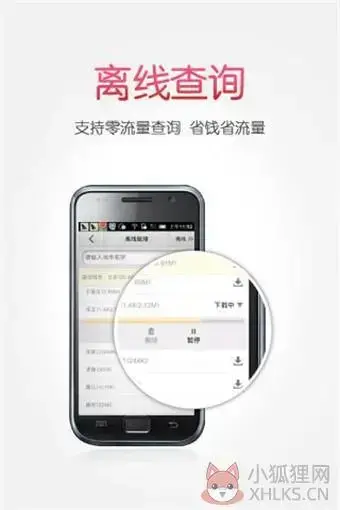 爱帮公交查询