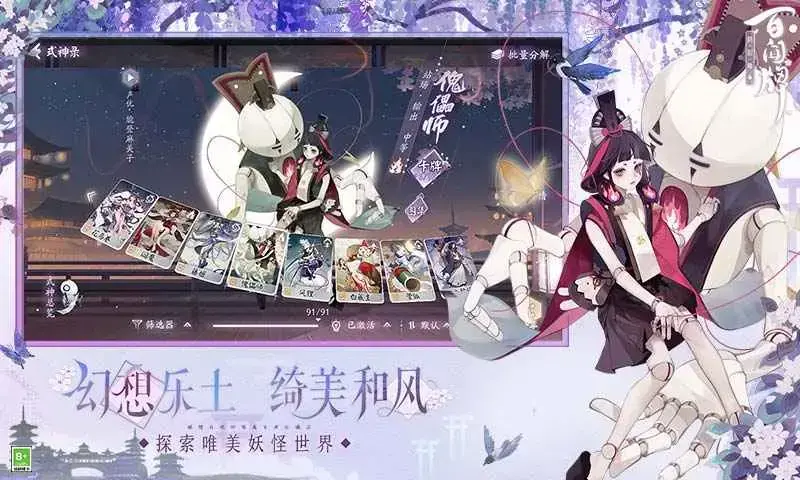 阴阳师百闻牌官网版 阴阳师百闻牌官网版