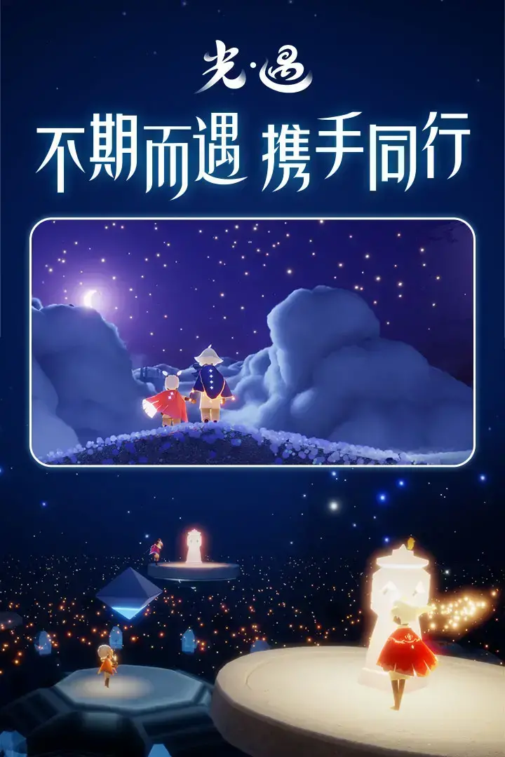 光遇白鸟全物品版最新版本