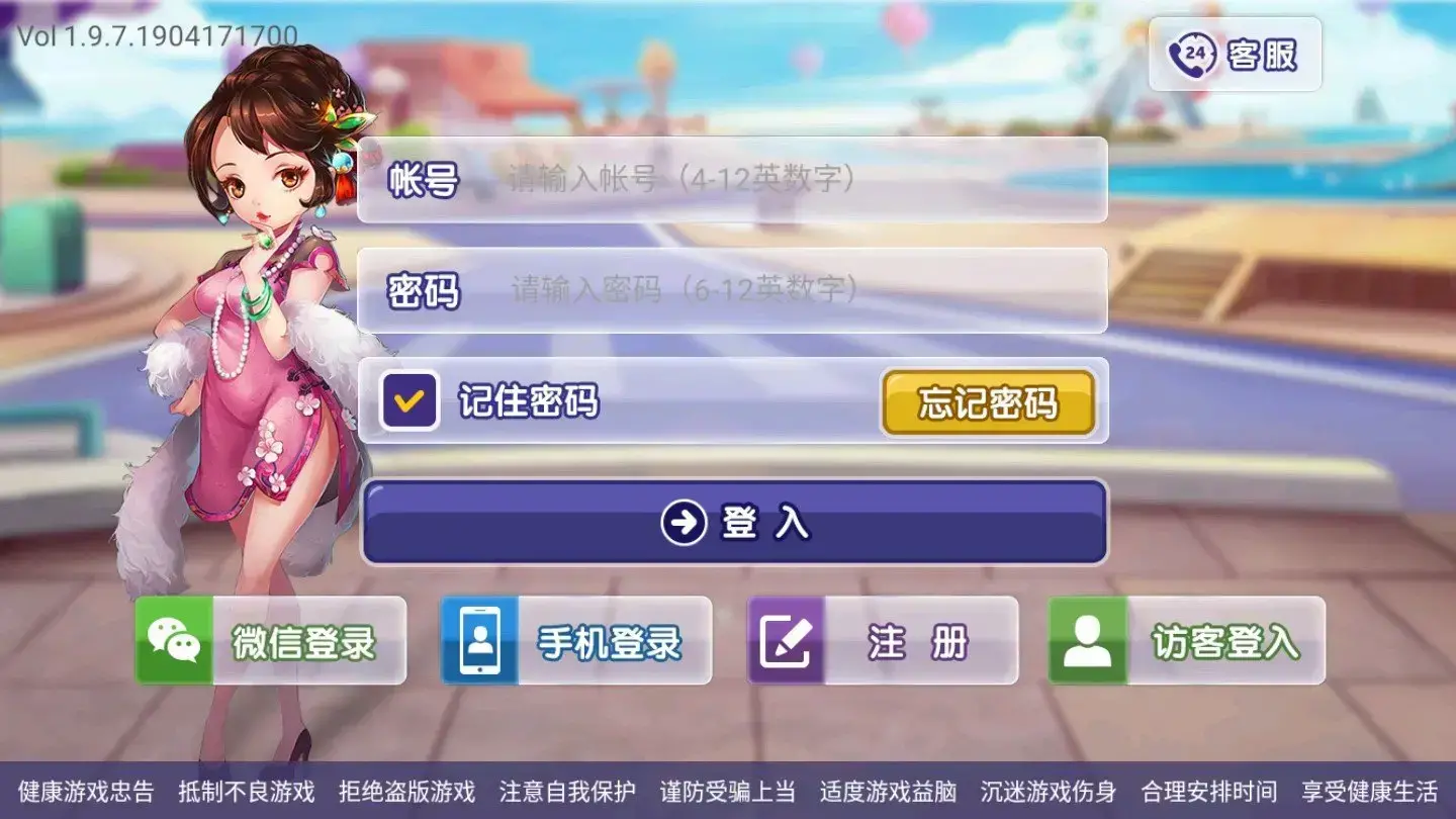 芜湖唐游人