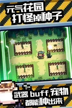 元气骑士3.3.12024版 v3.3.1 元气骑士3.3.12024版 v3.3.1