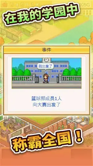 名门口袋学院2 名门口袋学院2