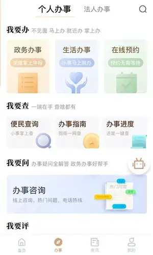 免费我的宁夏APP
