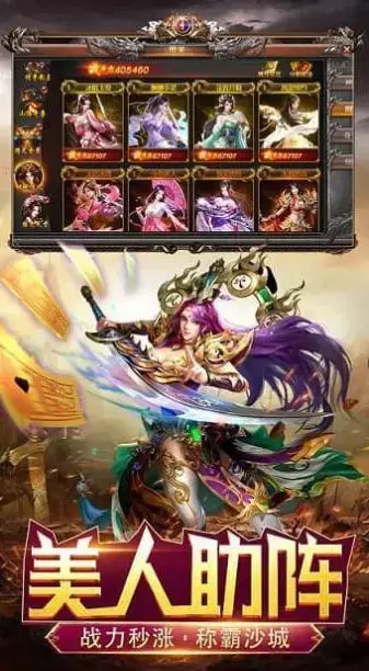 传奇挂机脚本辅助  v1.0.1