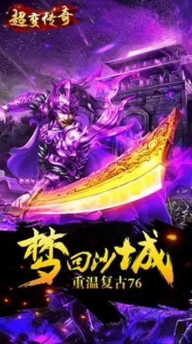 65535变态传奇 v1.1.0 65535变态传奇 v1.1.0