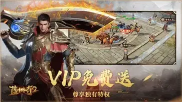 传奇客户端十周年版 v2.0.1 传奇客户端十周年版 v2.0.1