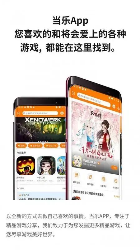 地瓜游戏中心