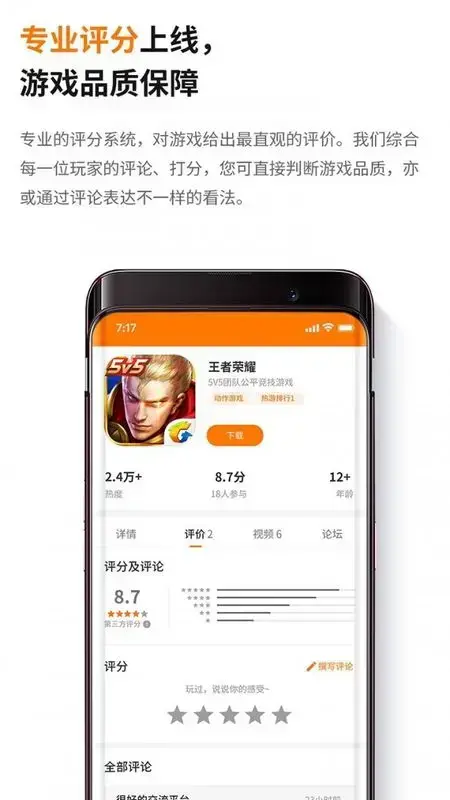 地瓜游戏中心