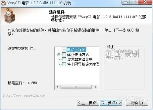 电驴eMule电驴版 v2020 自由2024版实用 电驴eMule电驴版 v2020 自由2024版实用