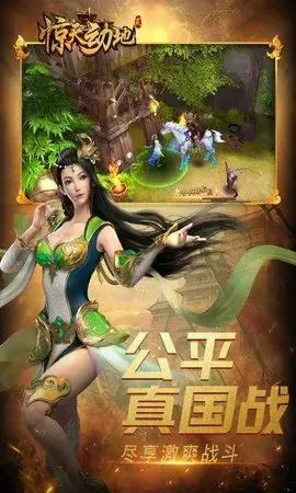惊天动地（카발 모바일）