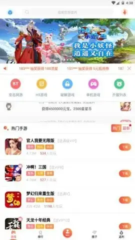 游戏天空安卓版