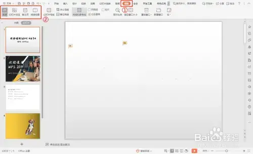 PowerPoint2013免费 应用