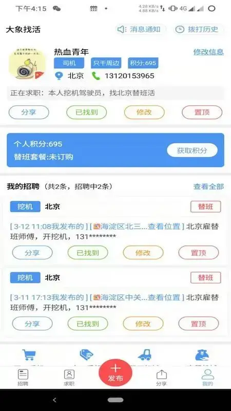 大象找活 大象找活