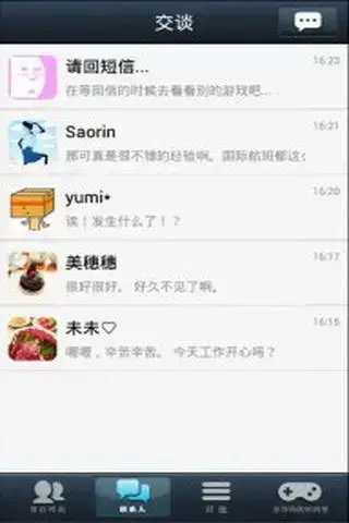 请回短信 请回短信
