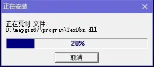 MapGIS2024版 v10.2 免加密狗版 MapGIS2024版 v10.2 免加密狗版