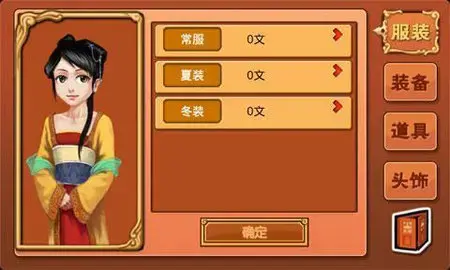 皇后成长计划