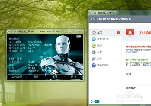 ESET NOD322024版 v12.0.31.0 正式版 ESET NOD322024版 v12.0.31.0 正式版