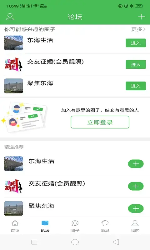 东海生活网 东海生活网