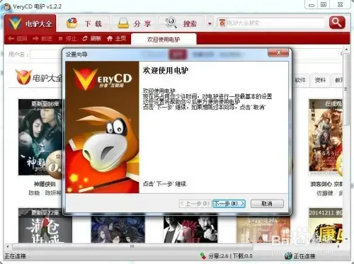 电驴eMule电驴版 v2020 自由2024版实用 电驴eMule电驴版 v2020 自由2024版实用