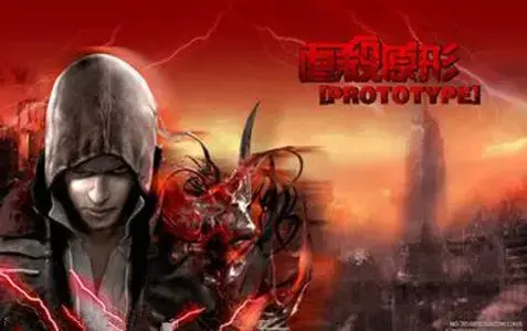 虐杀原形2v1.0.0