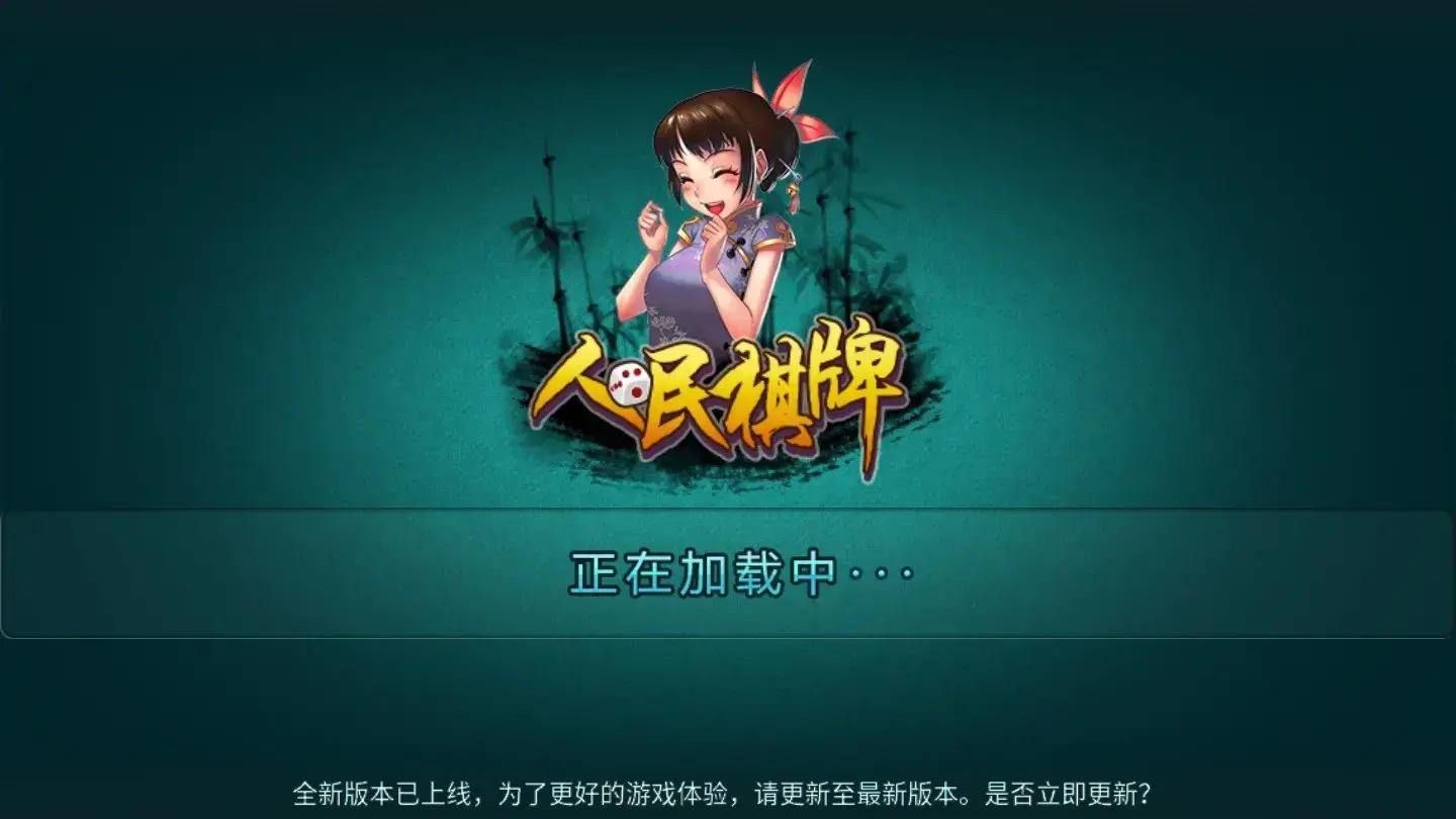 最版新牌棋民人