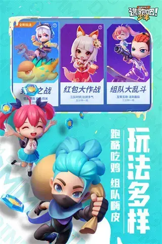 逃跑吧少年神明服 逃跑吧少年神明服