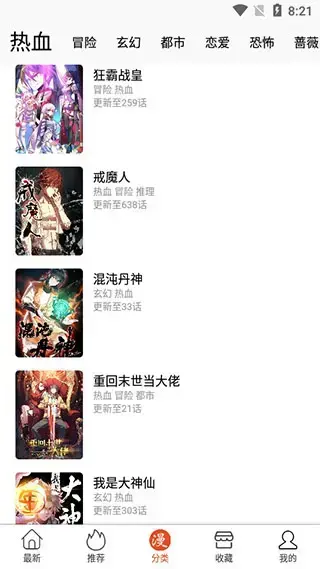 呱呱漫画