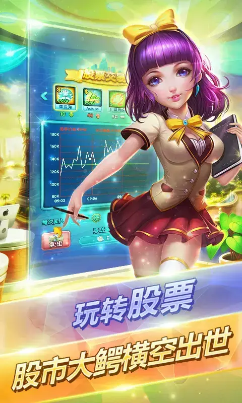 大富豪3单机版