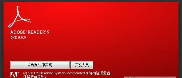 Adobe Reader 9.4简体中文正式版