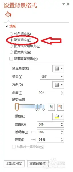 PowerPoint2013免费 应用