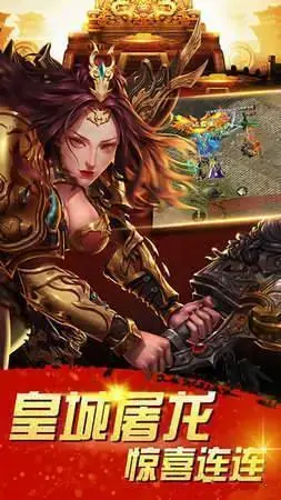 新开超级变态传奇  v1.80