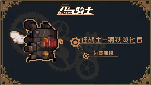 元气骑士3.3.0版本2024国际服 元气骑士3.3.0版本2024国际服
