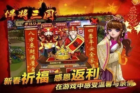 悍将三国官网版
