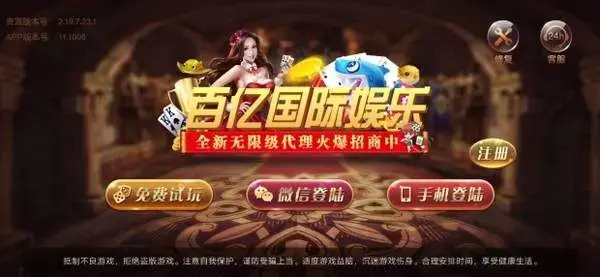 百亿游戏官网