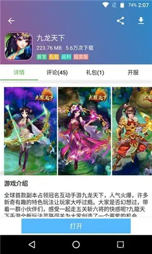 223游戏乐园正版安装