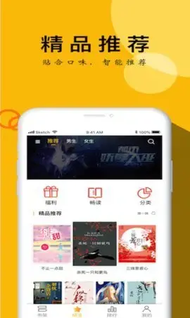 YY小说阅读大全app
