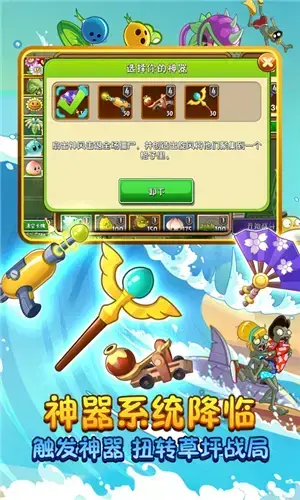植物大战僵尸2国际汉化版 植物大战僵尸2国际汉化版