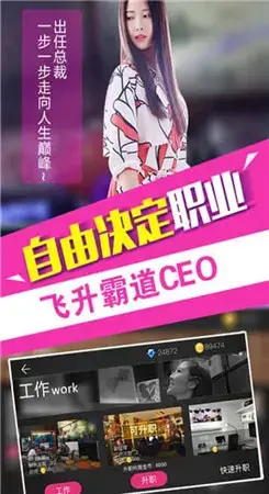 我的总裁女友2024版 我的总裁女友2024版