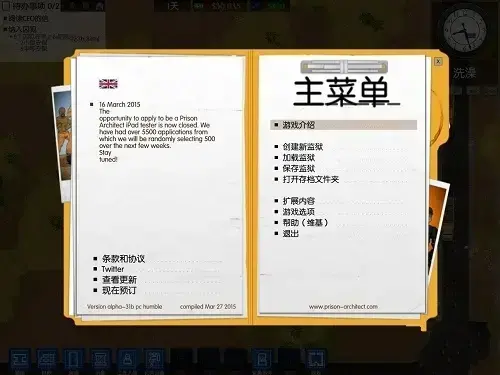 监狱建筑师手机汉化版