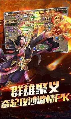 正大传奇2.0  v2.0